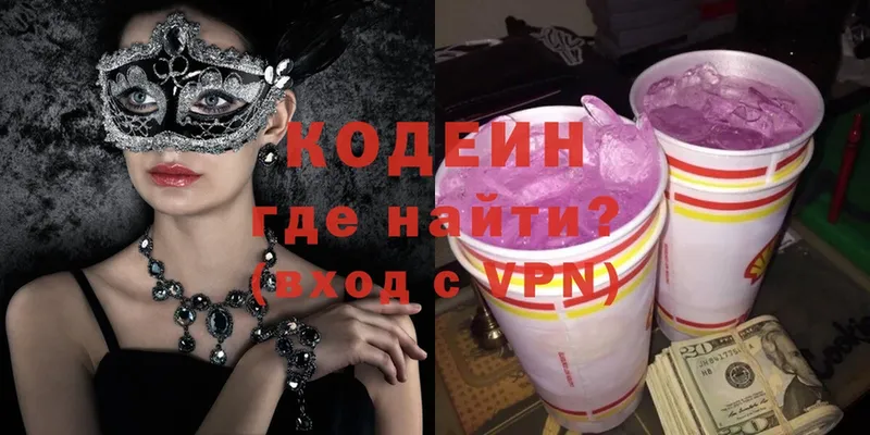 сколько стоит  Руза  Кодеин напиток Lean (лин) 