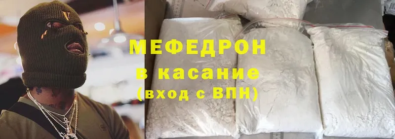 МЯУ-МЯУ mephedrone  omg зеркало  Руза 