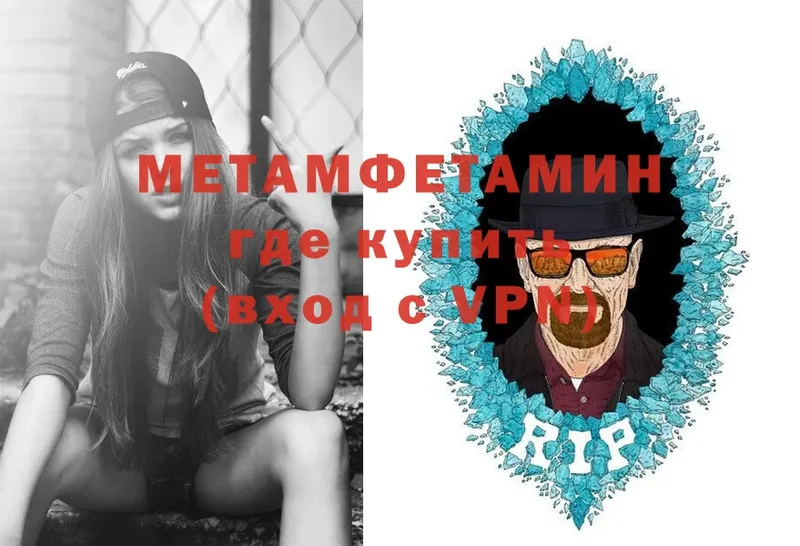 магазин продажи   Руза  МЕТАМФЕТАМИН Methamphetamine 